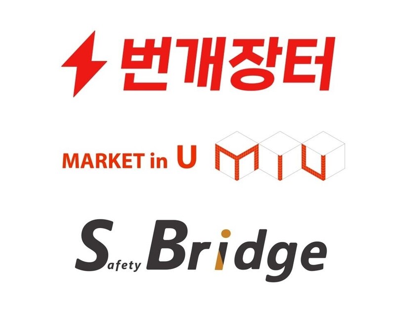 번개장터, 골프·패션 부문 강화…중고 플랫폼 2곳 인수