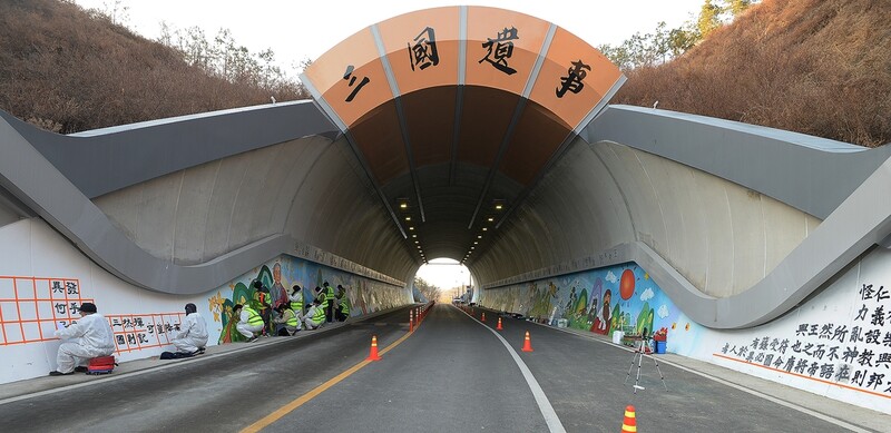삼국유사테마파크 50m 터널 벽화로 장식…공공미술 프로젝트