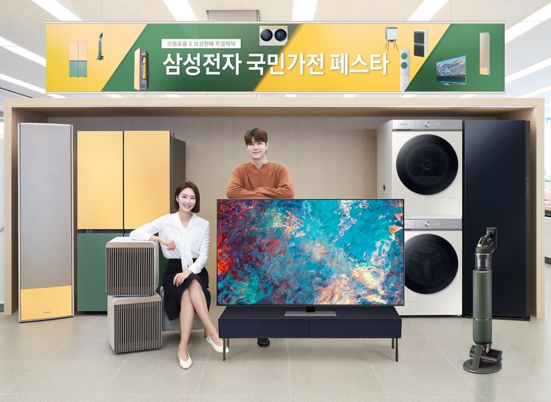 4월부터 6월까지 '삼성전자 국민 가전 페스타' 진행