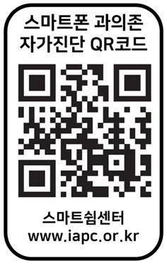 [경남소식] 경남연구원에 '스마트폰 과의존 상담센터' 운영