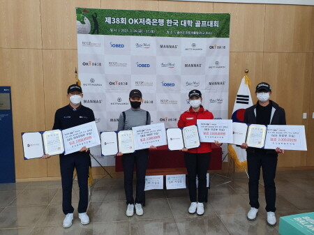 OK저축은행, 골프 유망주 발굴 노력 이어가