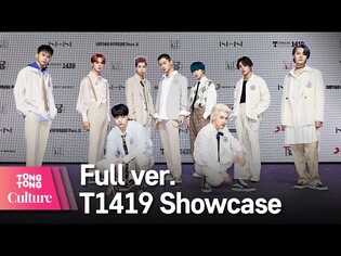 [Full ver.] T1419's 'EXIT' Showcase