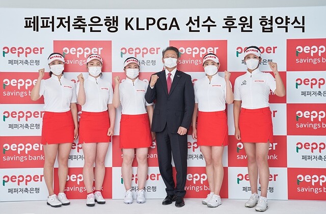 [골프소식] 페퍼저축은행, 유수연 등 KLPGA 선수 5명 후원