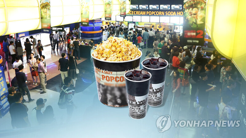 상영관협회 "영화관 내 음식물 섭취 금지 재검토해야"