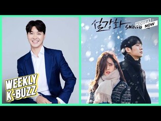 [K-BUZZ] BP Jisoo's drama Snowdrop faces controversy/Park Soo-hong got scammed out of life's earning