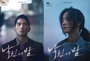 (Movie Review) 'Night in Paradise': Stylish but cliched blood-splattered crime thriller