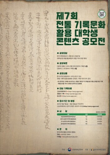 20대 청춘, 옛이야기를 통해 창작의 영감을 얻다