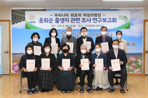 구리시, 최초 여성의병장 윤희순 출생지 '구리 검배마을'로 밝혀