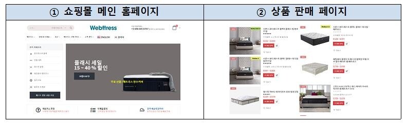 소비자원, 美쇼핑몰 웹트리스 주의보…"미배송 피해 잇따라"