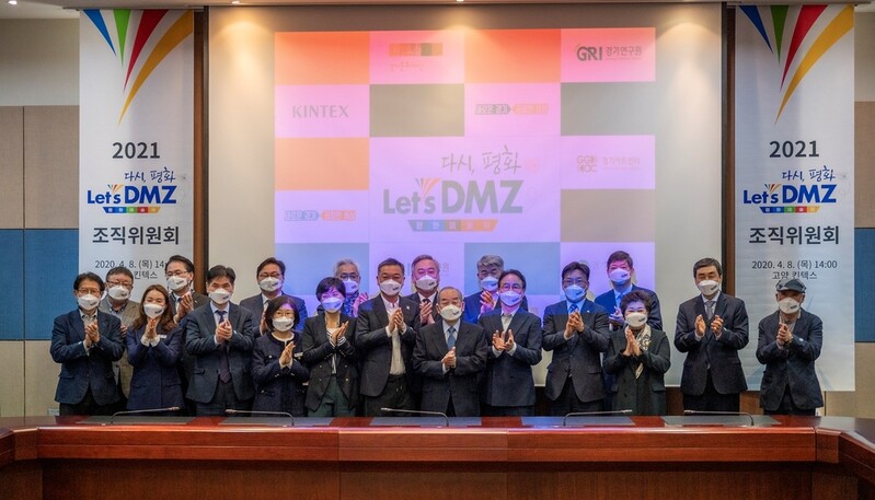 '레츠 디엠지 평화예술제' 조직위 출범…내달 20일 개막