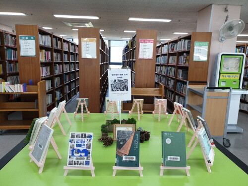 광주학생교육문화회관, '임시정부' 관련 도서 전시 운영