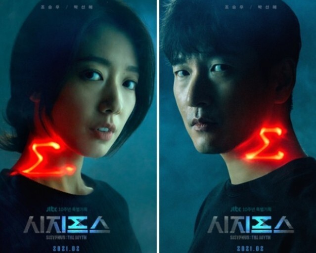 용두사미 된 JTBC '시지프스' 4.4％ 종영