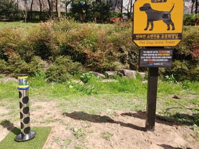 "이제 눈치 보지 않아도 돼요" 부산 북구에 반려견 전용 화장실