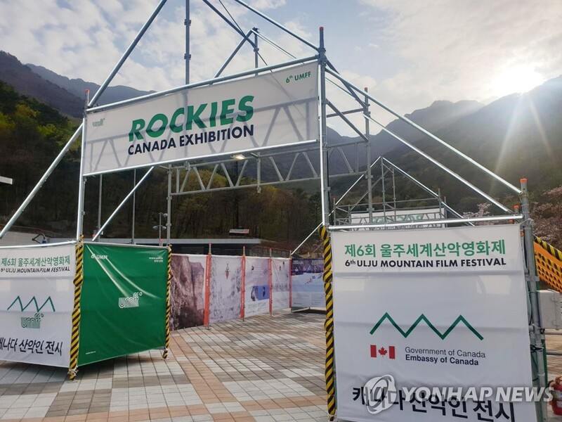 울주세계산악영화제서 첫 상영 로키·알프스산맥 나라 영화들
