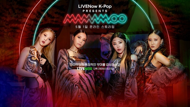 Mamamoo to perform online next month on UK streaming platform
