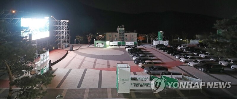 봄날에 더 어울린 울주세계산악영화제 폐막…비대면 시대 롤모델(종합)
