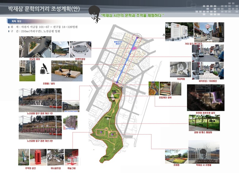 시인 박재삼 문학세계 기리는 거리 사천에 조성한다