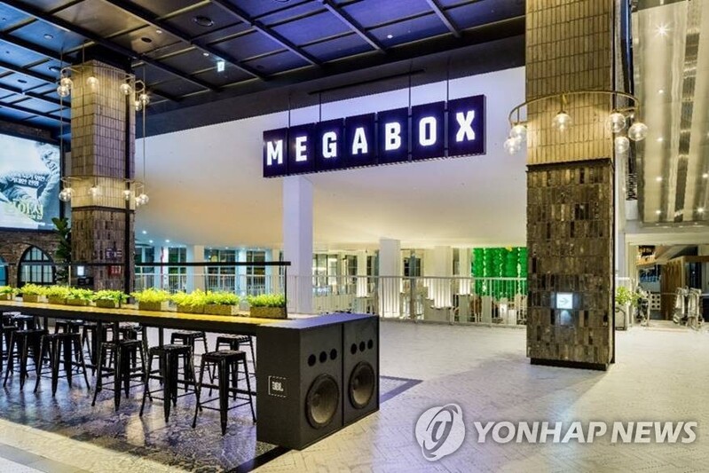메가박스, 개봉작 지원금 5월까지 연장…"영화산업 활성화 앞장"
