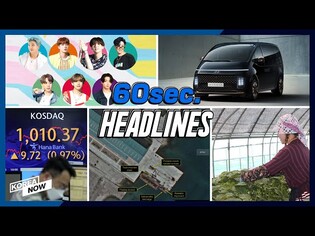 KOSDAQ rises above 1,000 for the first time in two decades/ BTS   #shorts