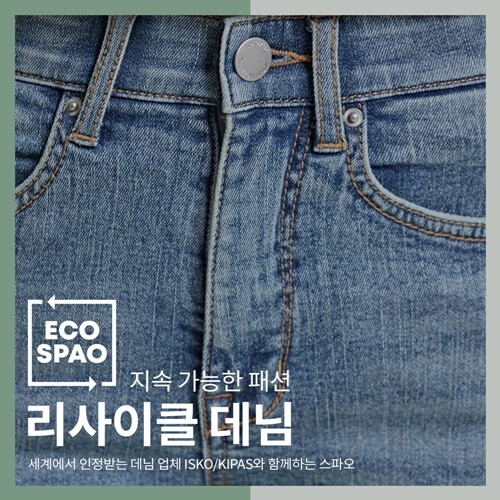 [고침] 경제(재활용 나일론·데님으로 만든다…친환경 소…)