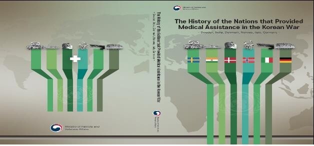 S. Korea to deliver new book on Germany's medical aid during Korean War to envoy