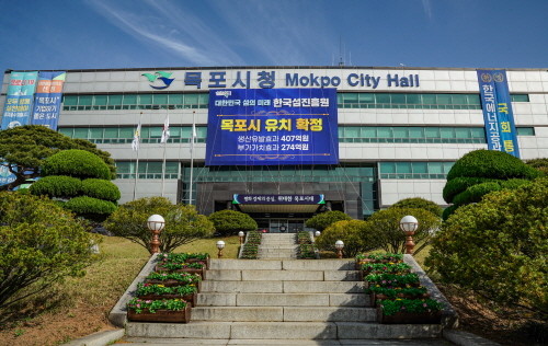 목포시, 한국섬진흥원 유치 성공