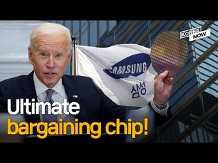 The tiny weapon with huge power in the battle between the U.S.-China