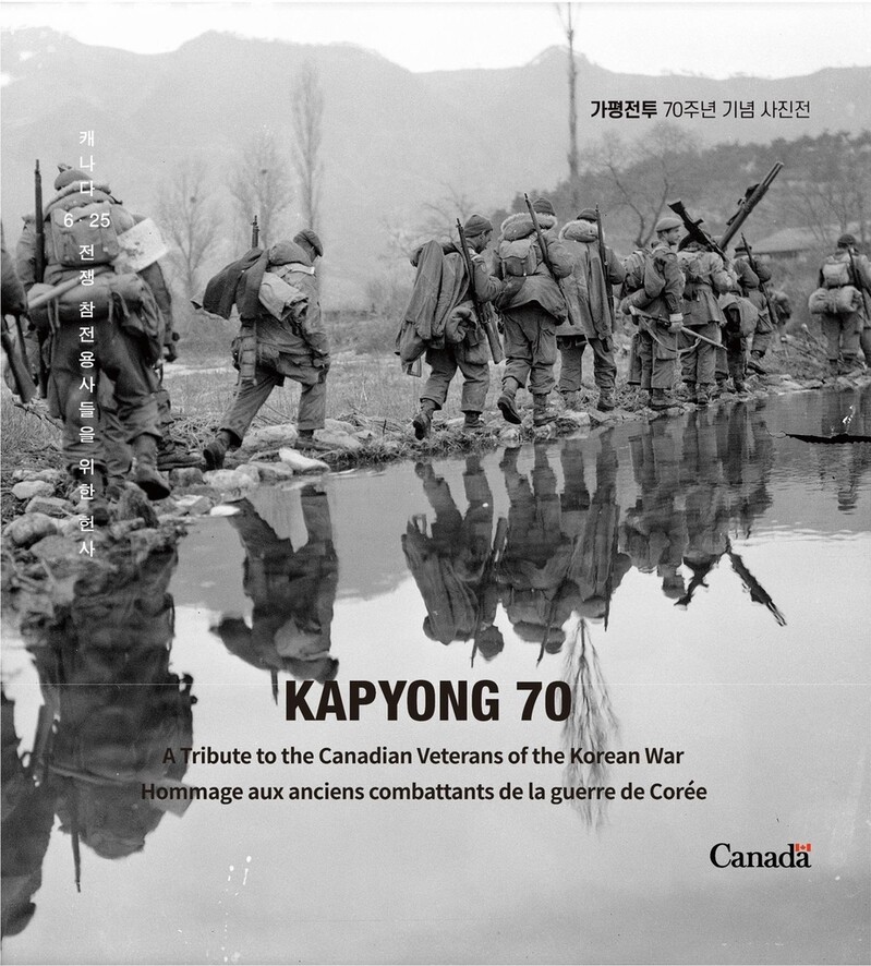 War memorial to hold photo exhibition on Canadian veterans of Korean War