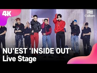 [4K LIVE] NU'EST's 'INSIDE OUT' Showcase Stage