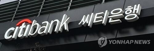 한국씨티은행 27일 이사회…'소매금융 철수' 첫 논의