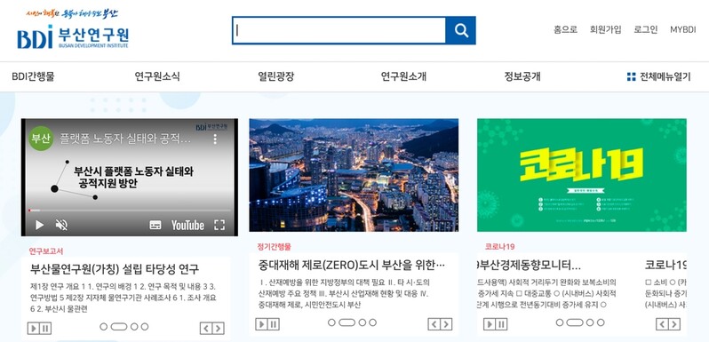 부산연구원 "코로나 이후 웰니스관광 클러스터 조성 필요"