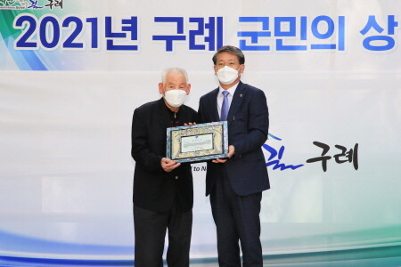구례군, 2021년 '구례군민의 상' 시상식 개최