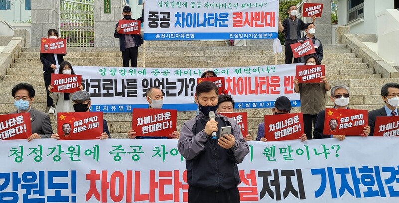 '동북공정 교두보' 전락한 한중문화타운…"차이나타운 건립반대"