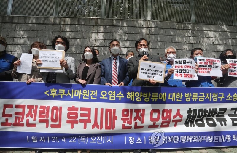 Korean civic group starts litigation against Japan's Fukushima decision