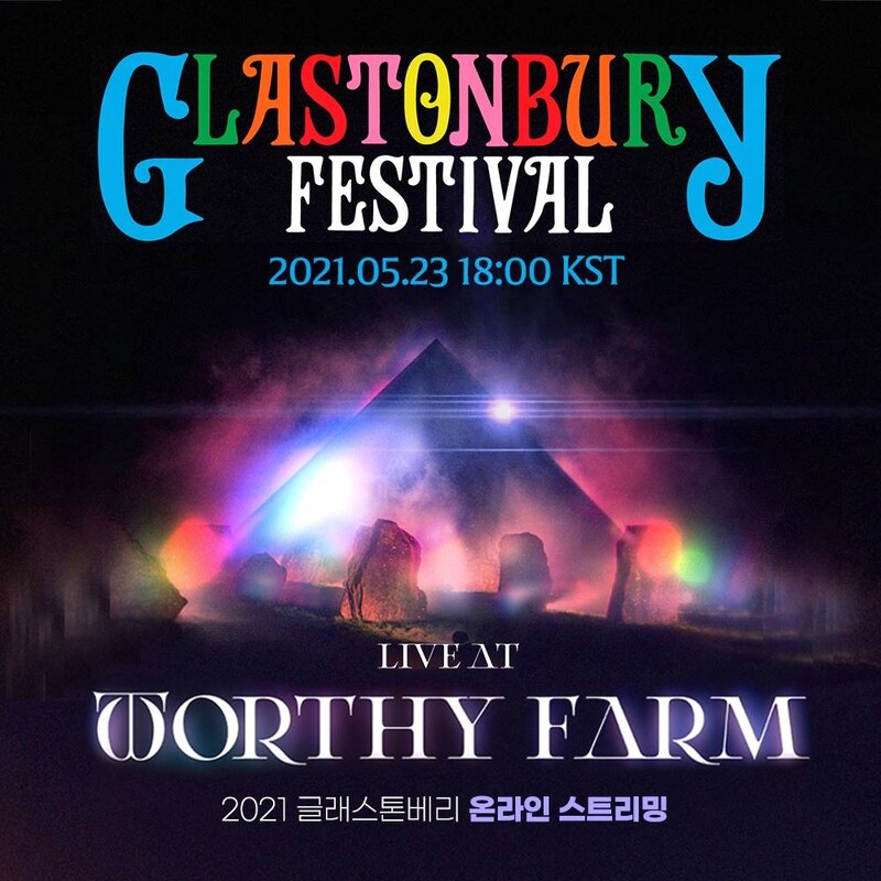 세계적 음악축제 글래스톤베리, 올해는 안방에서 만난다