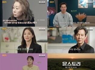 OCN, 아카데미시상식 앞두고 윤여정 특집