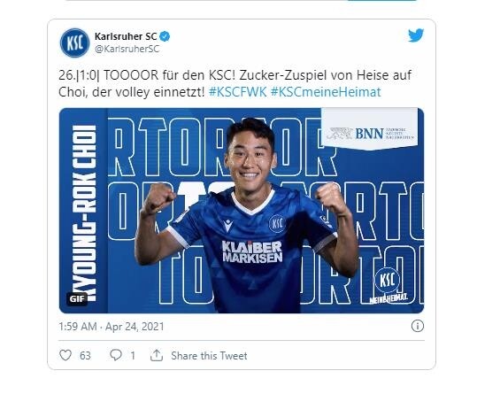 독일프로축구 2부 최경록, 시즌 5호골…카를스루에는 무승부