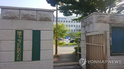개 목줄 잡고 쥐불놀이하듯 공중에 돌린 20대 2명 벌금형