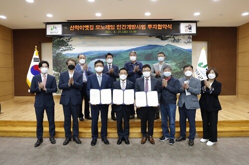 괴산군 산막이옛길 모노레일 추진…민간업체와 투자협약