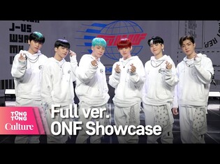 [Full ver.] ONF's 'Ugly Dance' Showcase