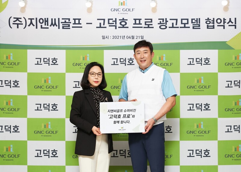 스크린골프 업체 지앤씨골프 광고 모델에 고덕호 해설위원