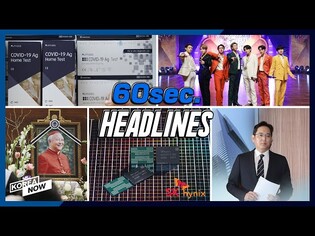 Cardinal Nicholas Cheong Jin-suk dies / SK hynix Q1 net up 53% on strong memory demand / BTS