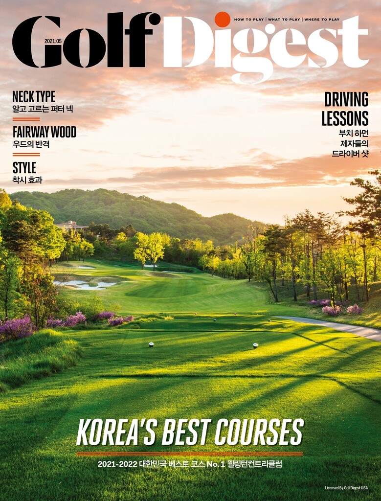 골프다이제스트 선정 국내 베스트 코스에 웰링턴 컨트리클럽