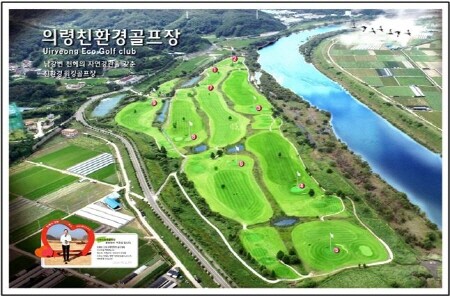 의령군 친환경골프장, 의령군민 건강 증진에 크게 기여