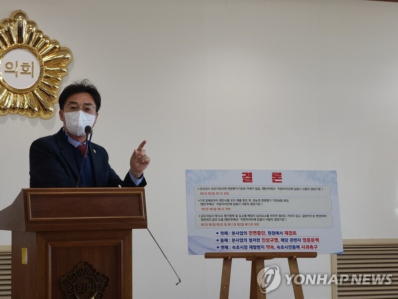 강정호 속초시의원, 해수욕장 관광테마시설 공익감사 청구