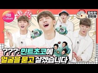 [짜릿한인터뷰] 윤지성｜훈련소에 기자들 끌고 온 유명인...그 사람이 바로 나예요...★[Thrilling Interview/ 통통컬처]