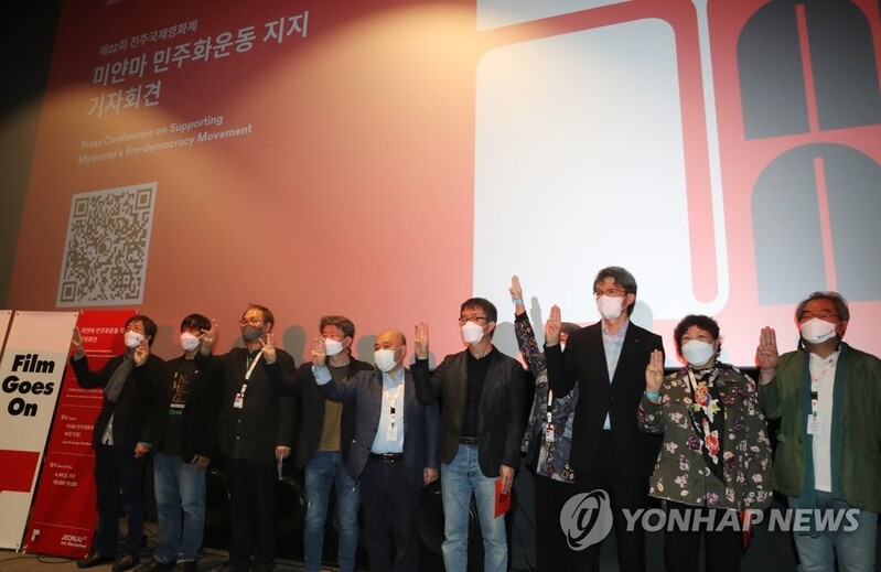 "미얀마 군부 쿠데타 규탄"…국내 8개 영화제 집행위원장 성명
