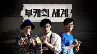 [Hallyupedia] Bukae (부캐)