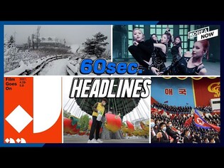 S. Korea keeps current distancing measures/NK youth group drops late founder's name from title/ITZY