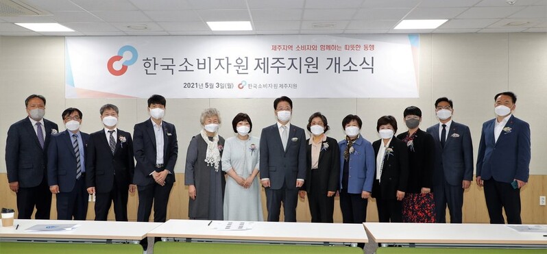 한국소비자원 제주지원 설립…관광상품 이용 불만 능동 대처